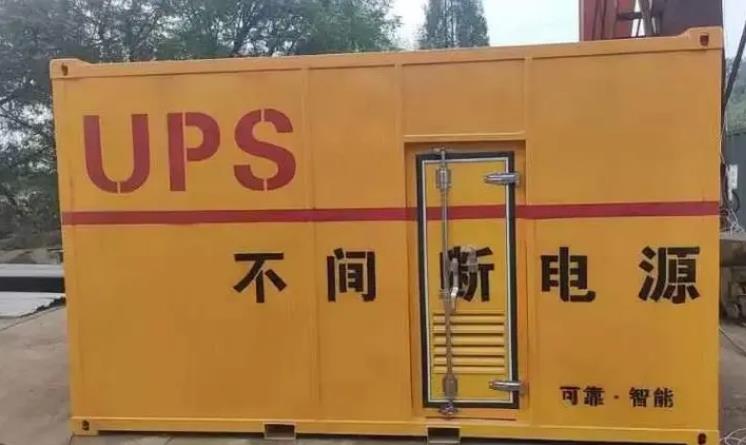 清镇UPS电源（Uninterruptible Power Supply）的作用？